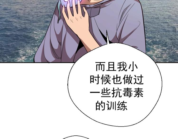 第53话 化形炼体！20