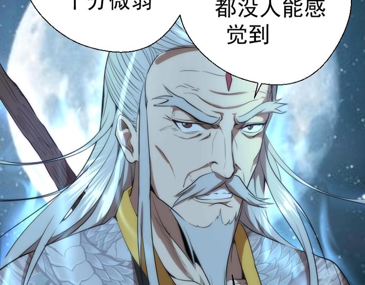 第79话 大法师的实力！72
