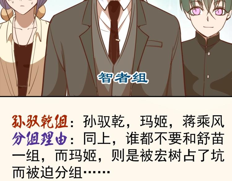 第42话 最不和谐降魔小队！152