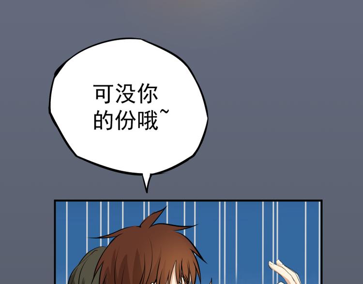 第8话 新角色？新任务？42