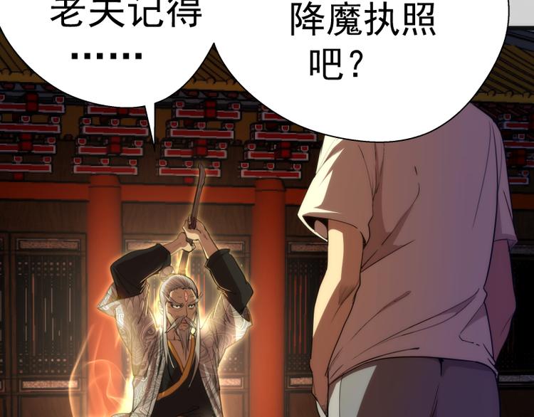 第82话 接我三招！57