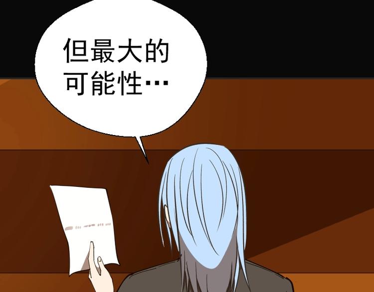 第48话 一意孤行！97