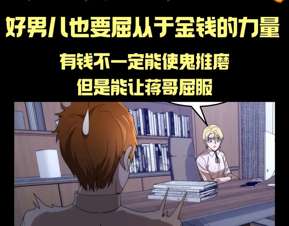 第28期 整活企划：好男儿也要屈从于金钱的力量2