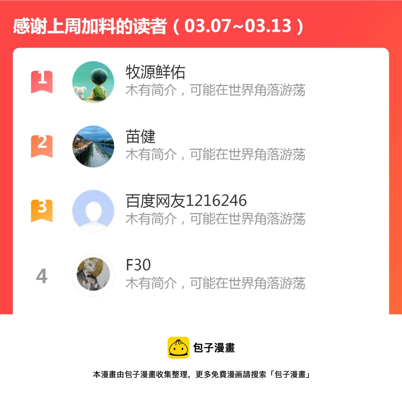 第171话 超级恶魔136