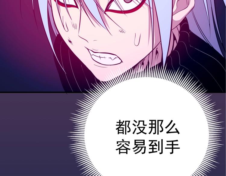 第24话 弑神术！73