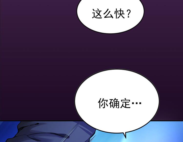 第6话 最后的选择！103