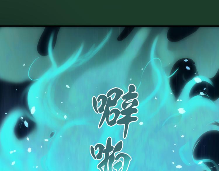 第123话 青焰古魔来袭100