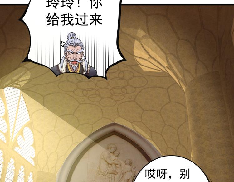 第19话 降魔会议！32