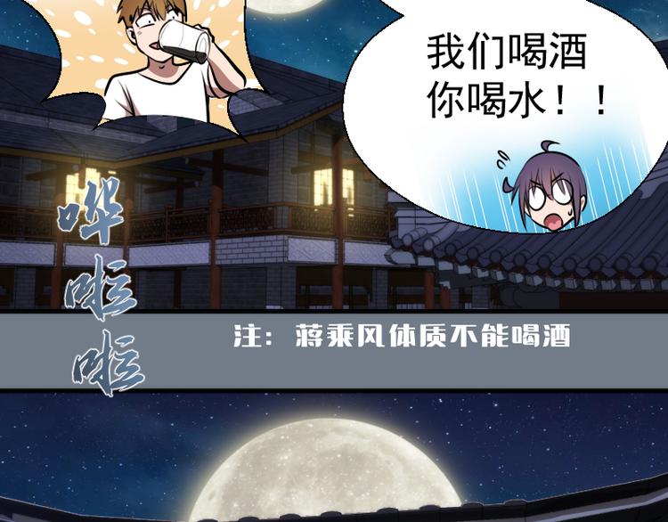 第112话 迟来的人80