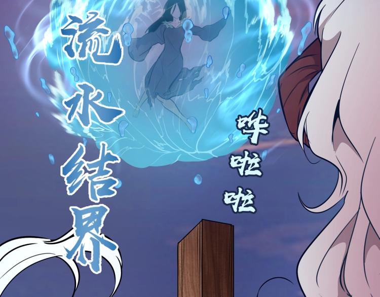 第53话 化形炼体！223