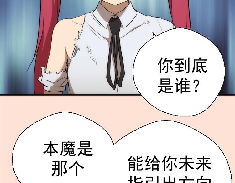 第77话 四大法王！167