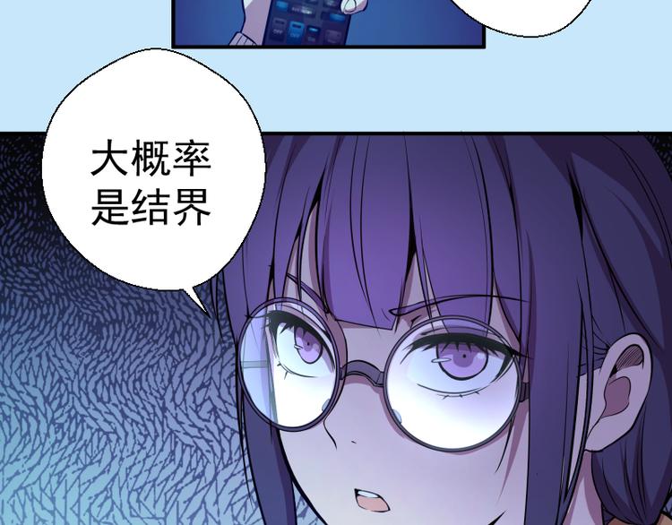 第21话 第四个选项！85