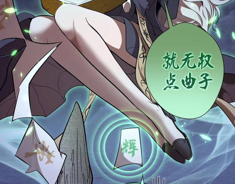 第58话 竹取少女！103