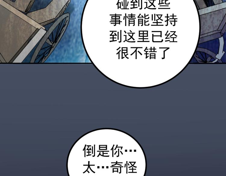 第5话 高等灵魂的含义！44