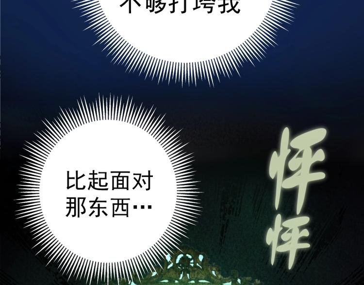 第23话 分头作战！141