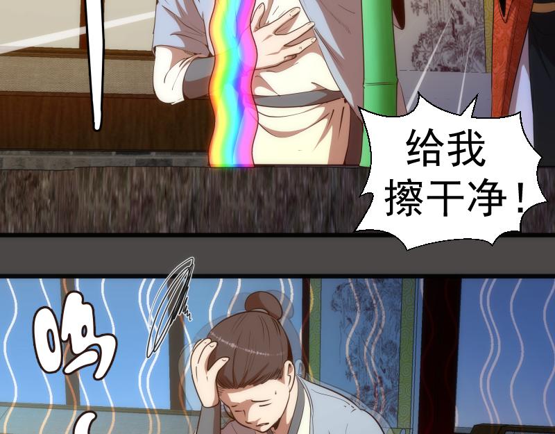 第151话 桃符山旧事(五)19