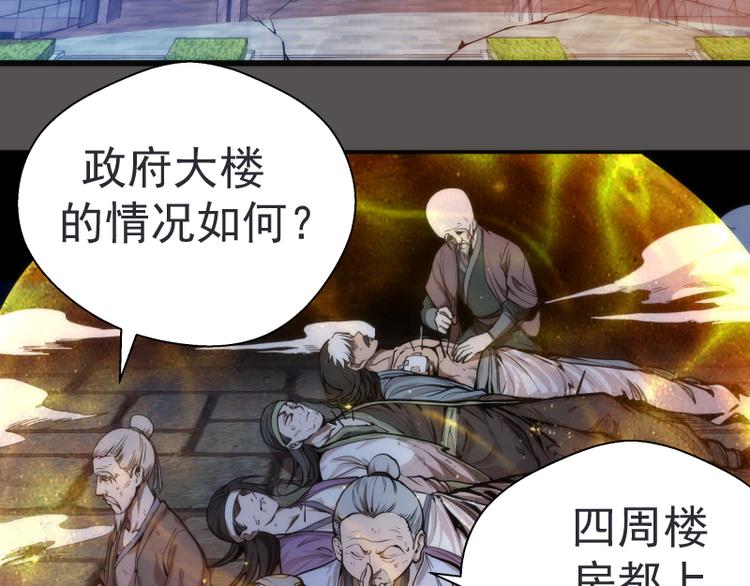 第101话 谁开挂?7