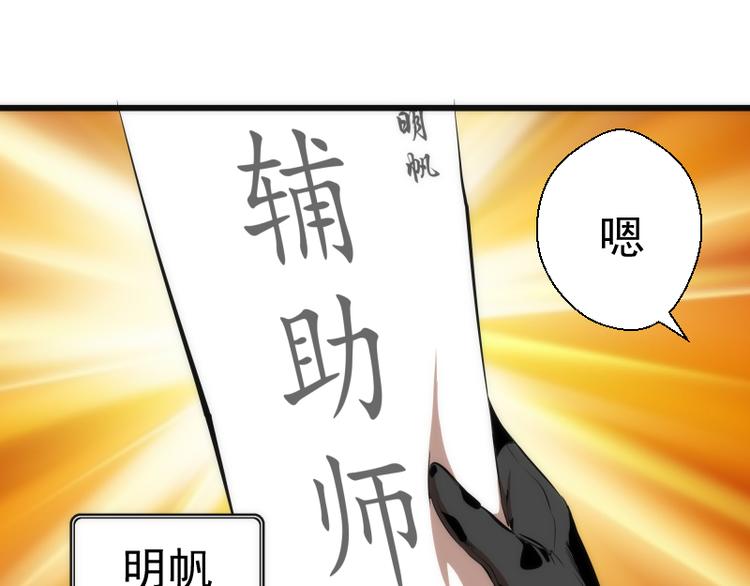 第114话 恶灵跟班4
