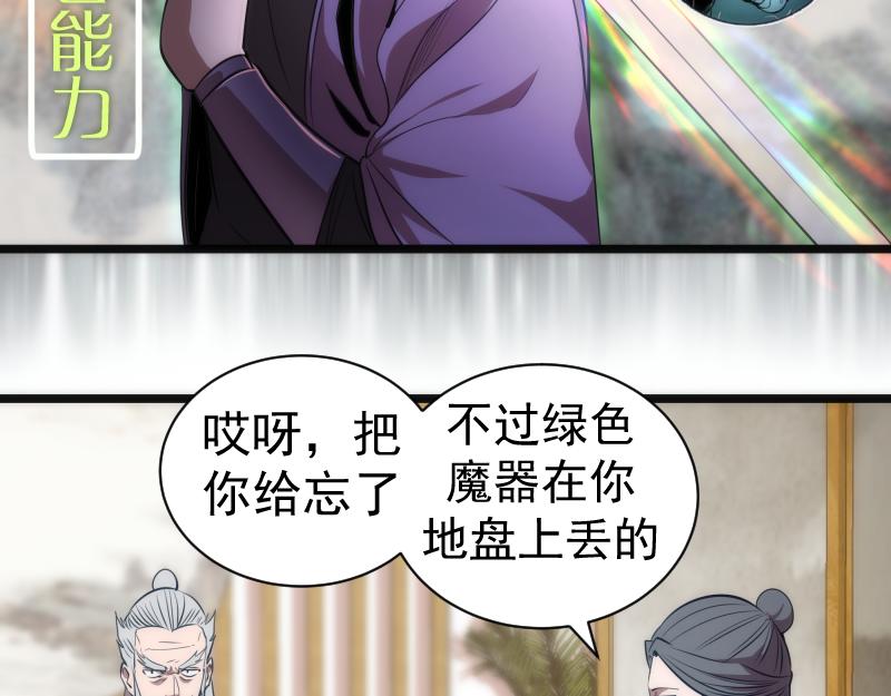 第168话 升级78