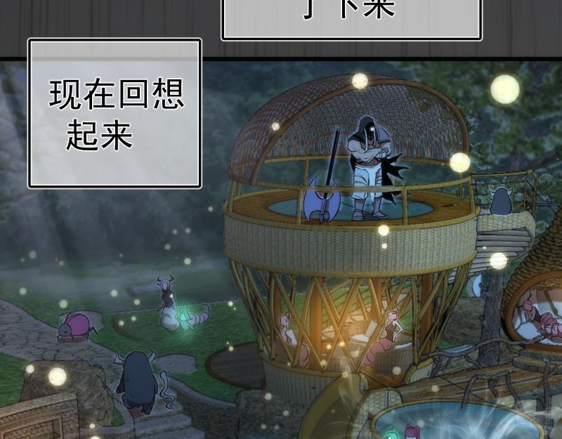 第201话 叛徒（下）96