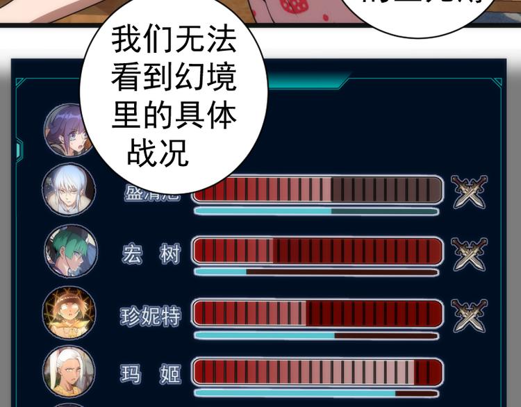 第134话 第一个通关者29