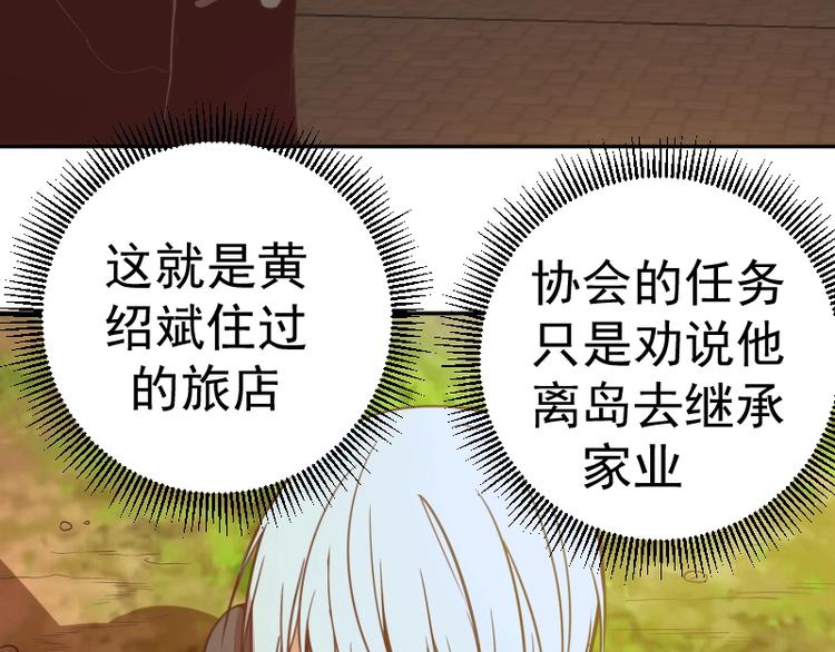 第38话 土御门宏树94