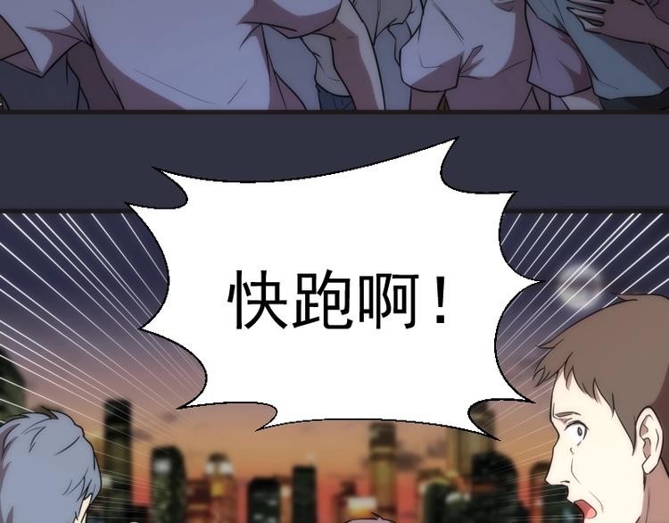 第76话 盛清池的恐惧！113