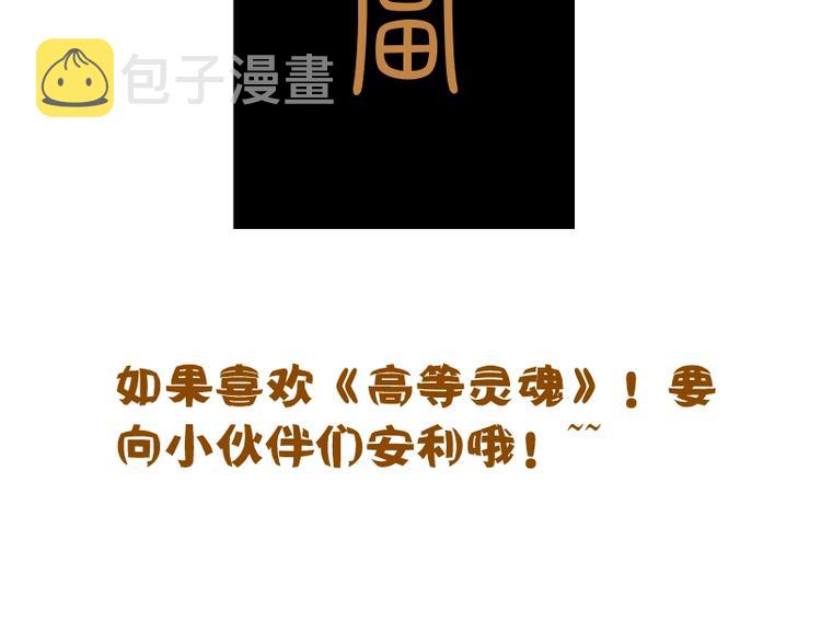 第31话 蒋哥VS翡翠古魔！163