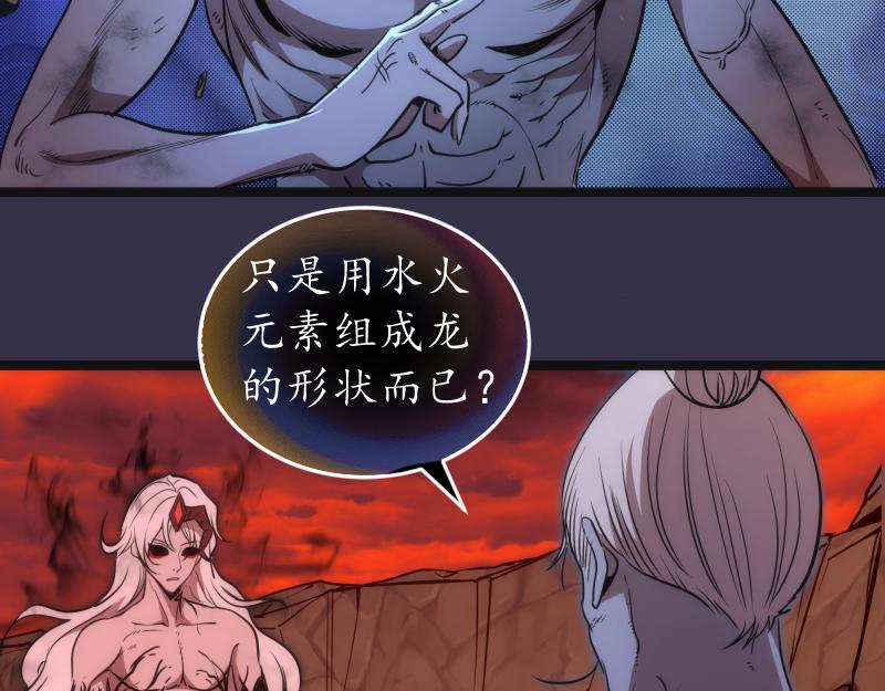 第185话 恶贯满盈终有报51