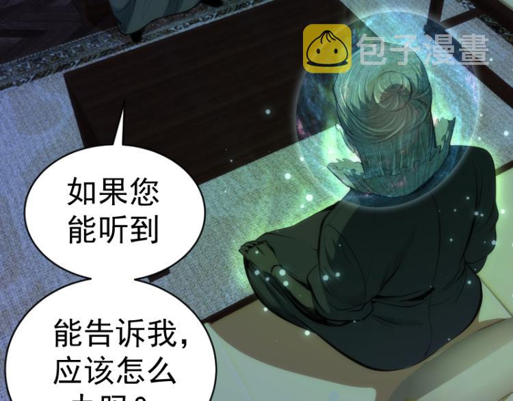 第146话 怎么办？27