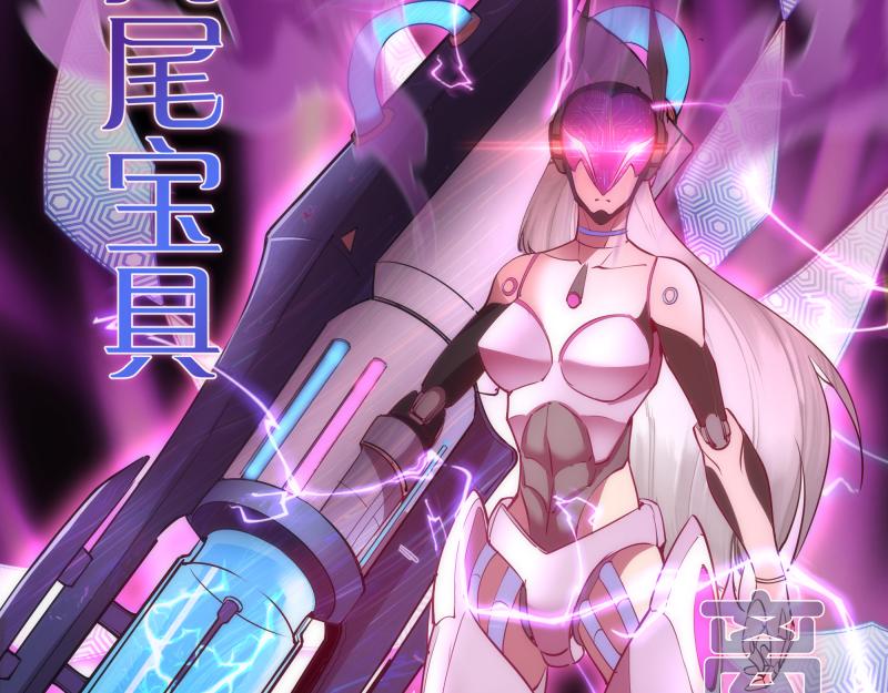 第194话 九尾妖狐119
