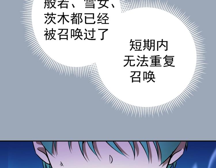第58话 竹取少女！81