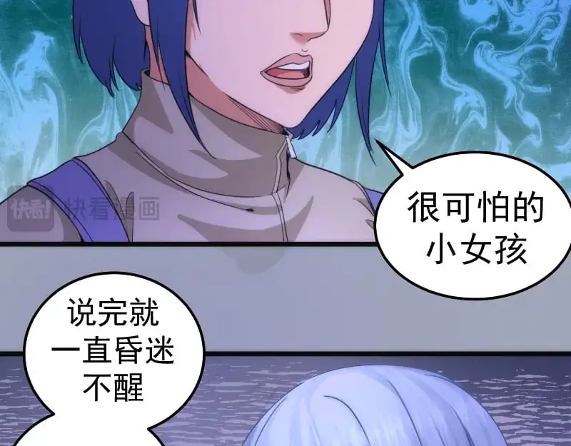 第252话 学校恶灵81