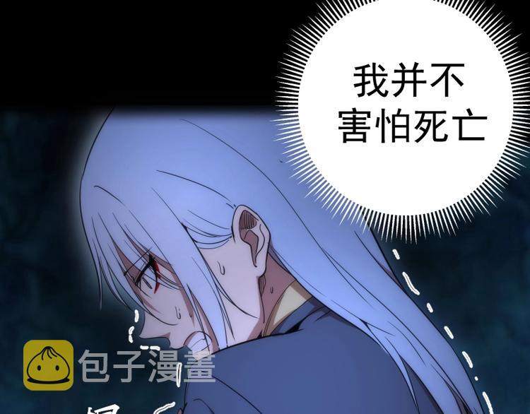 第76话 盛清池的恐惧！66