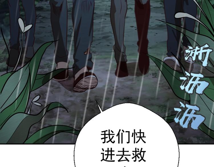第44话 以身试险！198