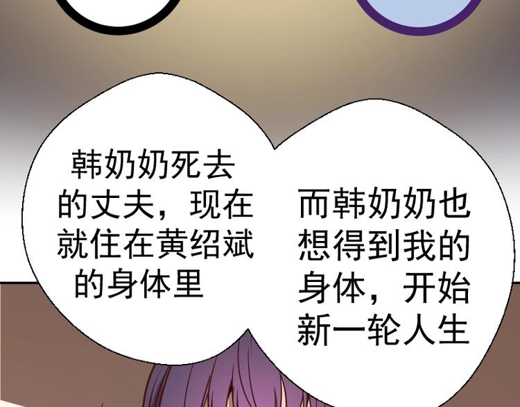 第47话 舒苗的神秘代码！137