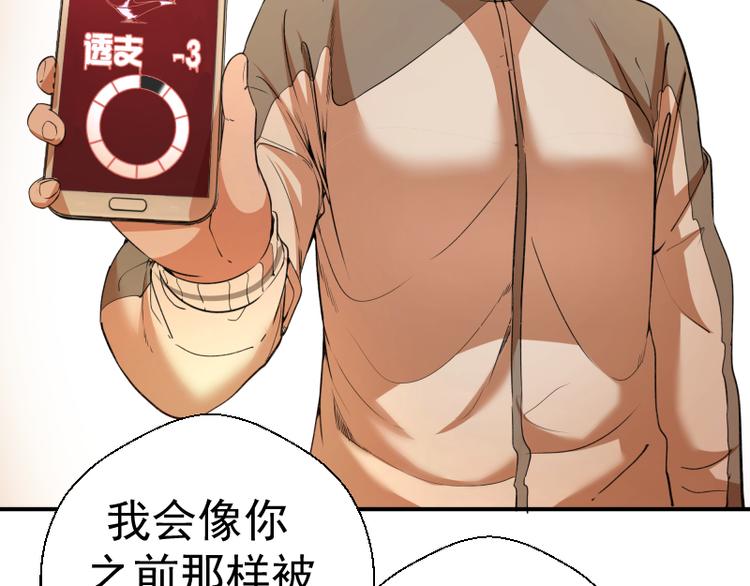 第17话 十日危机101