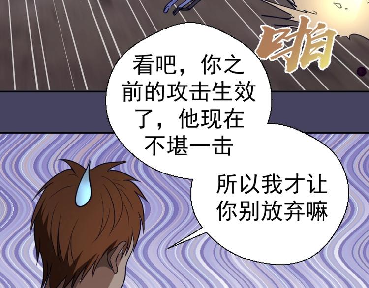 第44话 以身试险！20