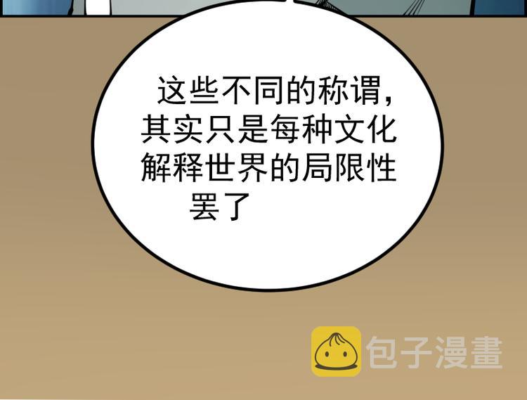 第5话 高等灵魂的含义！61