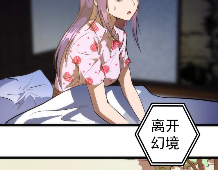 第134话 第一个通关者7