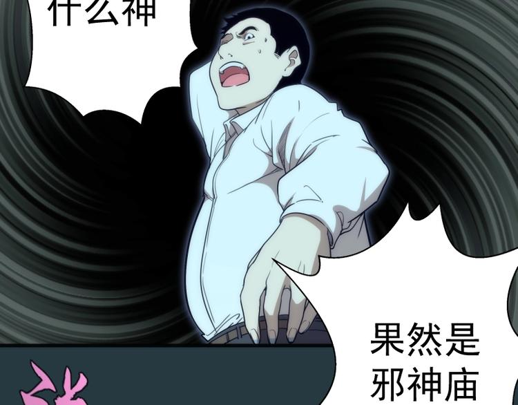 第77话 四大法王！130