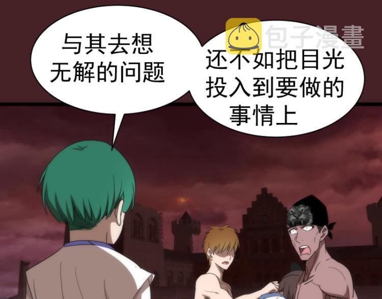 第138话 破关密码58