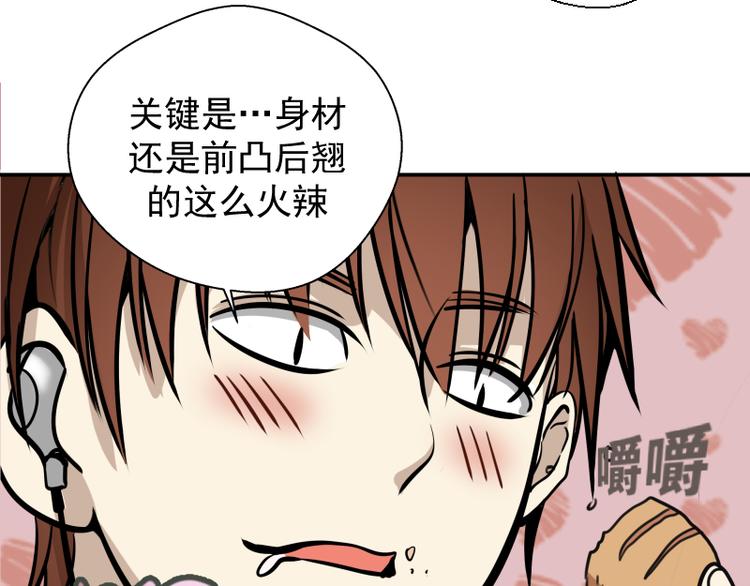 第9话 正面交锋！66