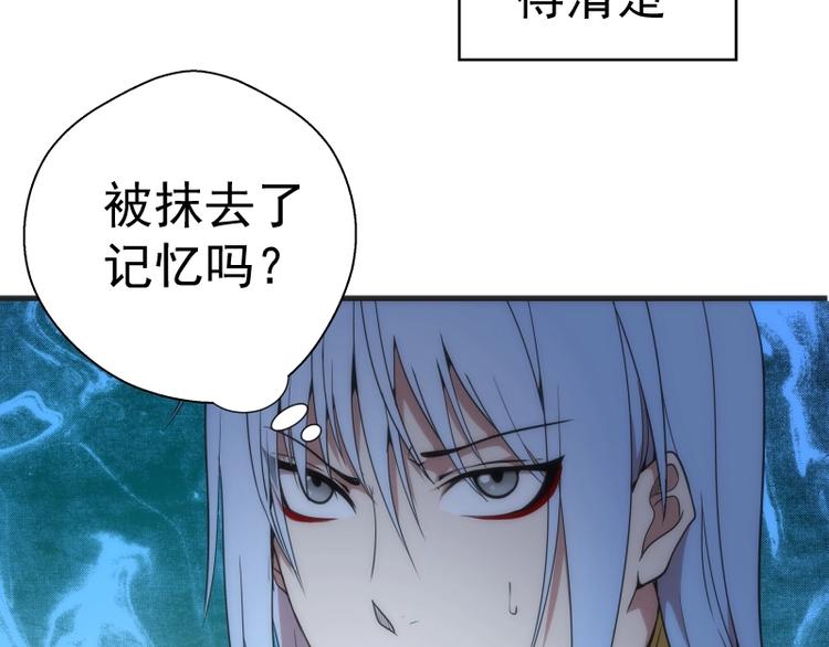第76话 盛清池的恐惧！7