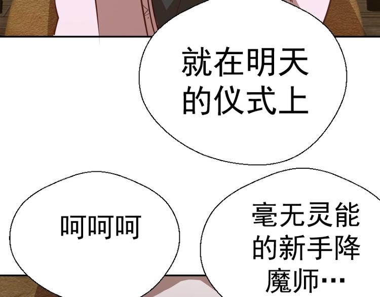 第47话 舒苗的神秘代码！139