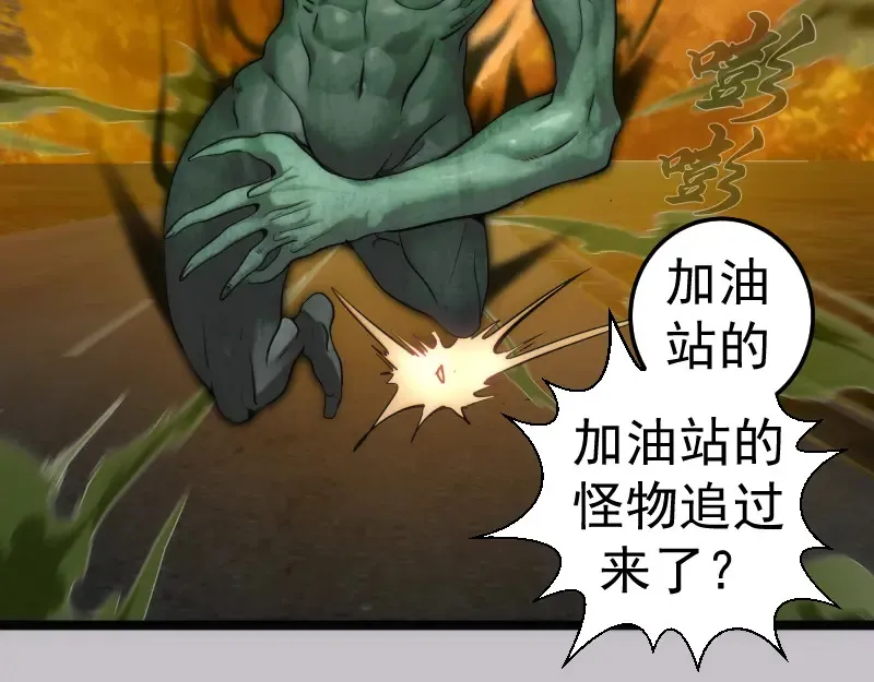 第266话 公路逃亡84