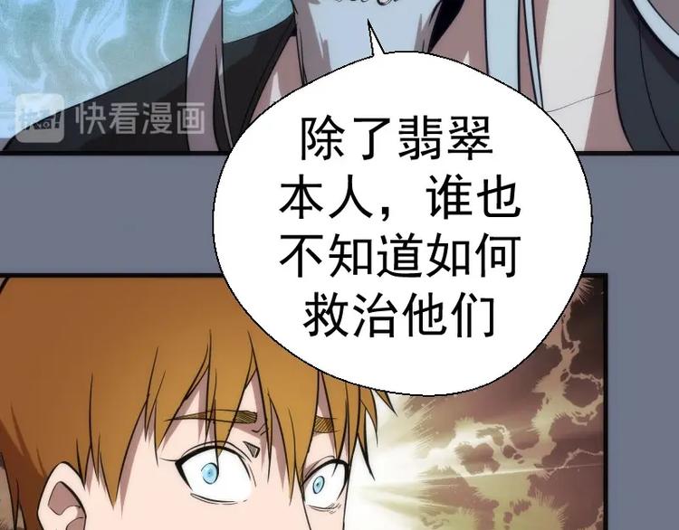 第107话 魔器的作用60