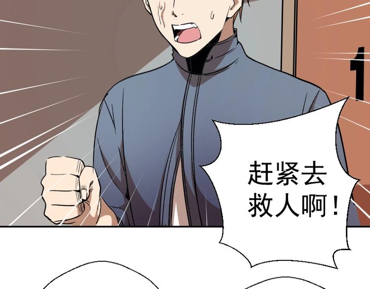 第47话 舒苗的神秘代码！198
