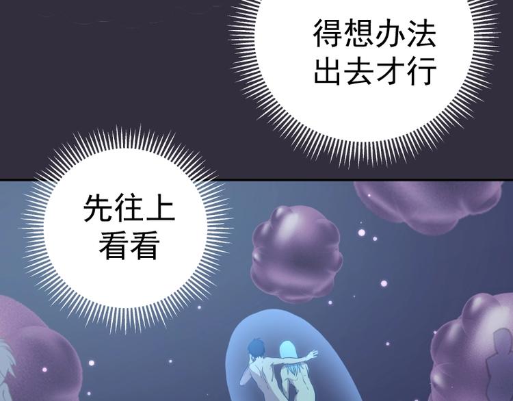 第60话 腹中之魂!53