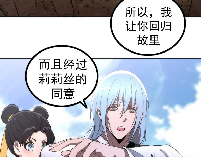 229话 新的征途92